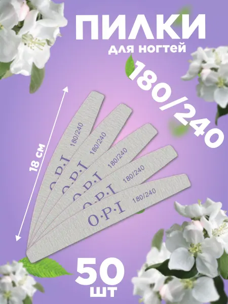 AMAR PROfessional Пилочки пилки для ногтей для маникюра и педикюра