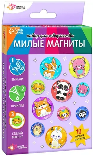 Набор для детского творчества "Милые магниты. Зверята", 10 шт, в комплекте основы, магнитная лента, двусторонний скотч и картинки, делаем декор на холодильник своими руками