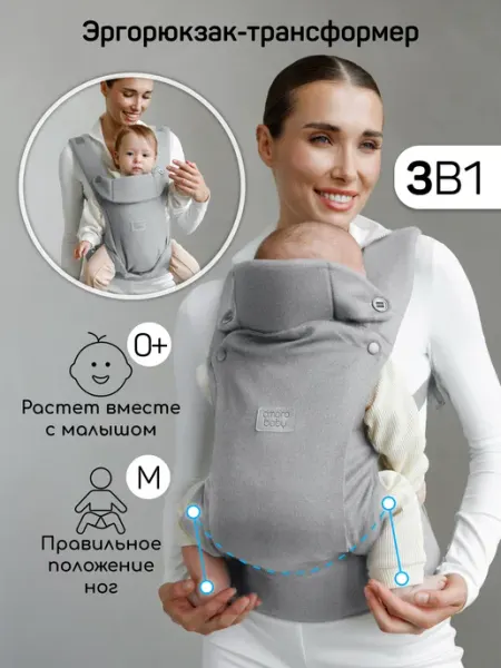AmaroBaby Эргорюкзак для новорожденных переноска для детей слинг