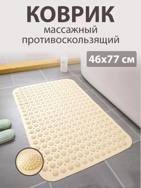 Коврики AMATI Коврик для душевой и ванной на присосках AMATI