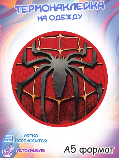 Amazing Pics Термонаклейка для одежды Человек Паук Лого круг