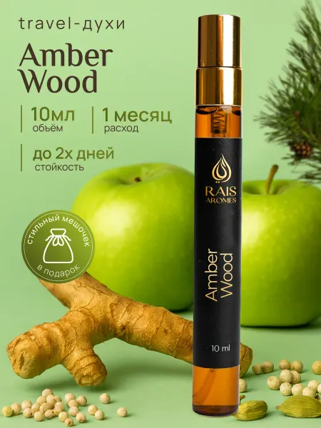 Rais Aromes Мини духи стойкие унисекс Amber Wood - 10 мл