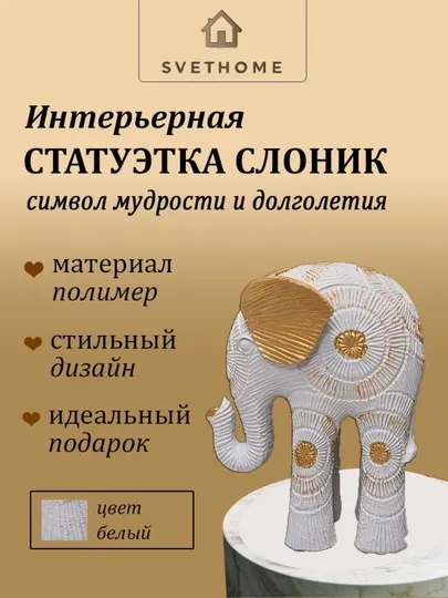 Деоративные сувенирные слоники для итерьера в двух расцветках