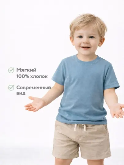 Мягкая хлопковая футболка для детей от полутора до двух лет