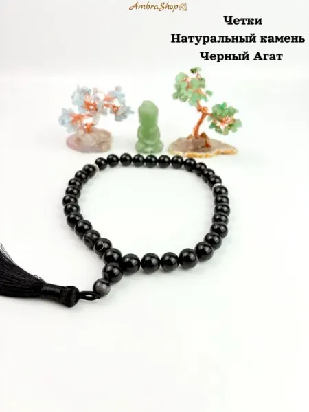 AmbraShop Четки из Натурального Камня Черный Агат