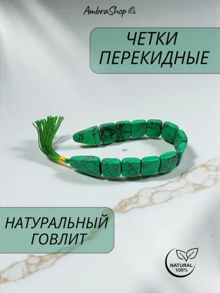 AmbraShop Четки из прессованного Говлита, аксессуар универсальные