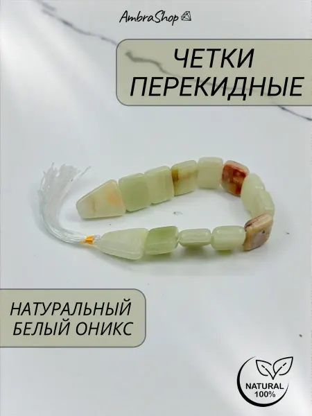 AmbraShop Четки из прессованного Оникса, аксессуар универсальные
