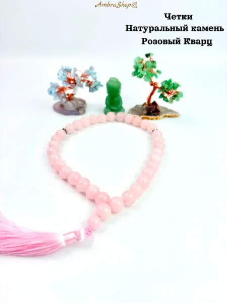 AmbraShop Четки из Натурального Камня Розовый Кварц