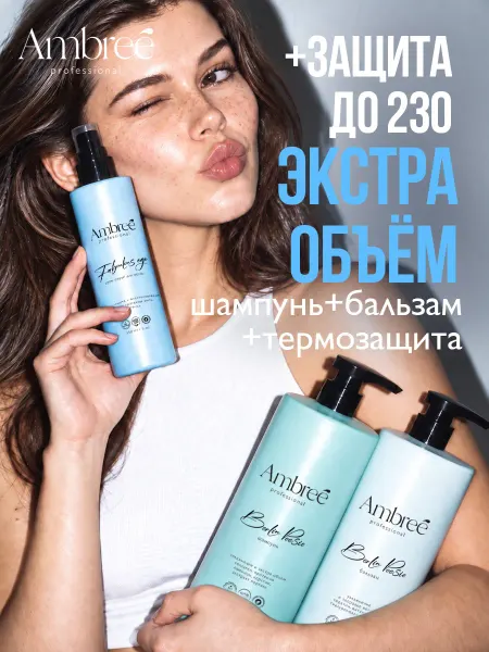 Ambree Professional Набор шампунь для волос, бальзам для волос и спрей-термозащи…