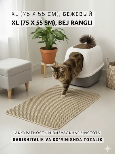 Мат коврик для кошачьего туалета, двухслойный, против рассыпания наполнителя с лап