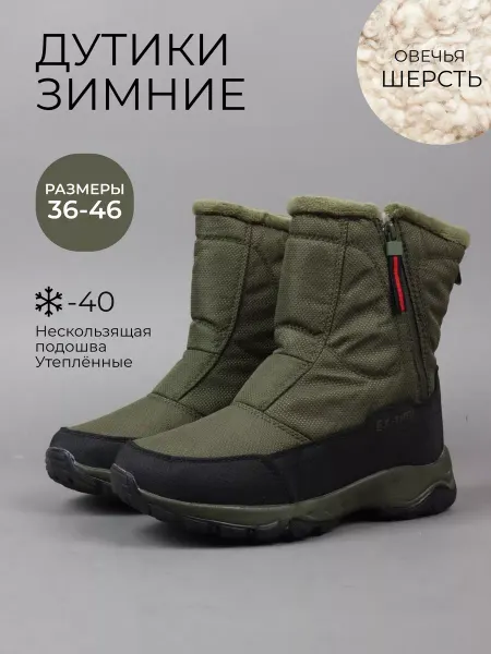 Ami.shop Дутики с натуральной шерстью зимние
