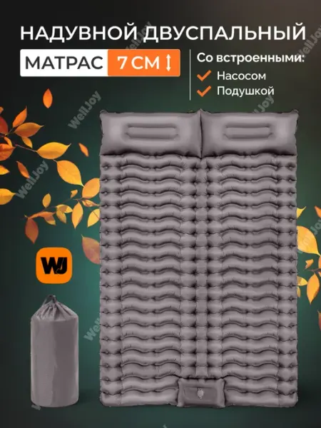 Матрас коврик надувной двухспальный в палатку для сна
