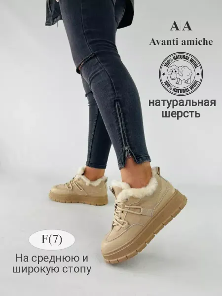 AVANTI AMICHE Ботинки,полуботинки женские зимние с мехом