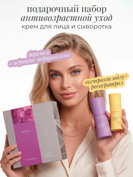 Amijoli Корейский набор сыворотка с витамином C, крем для лица