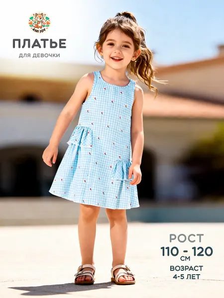 Трикотажное платье в садик летнее AmiJoy