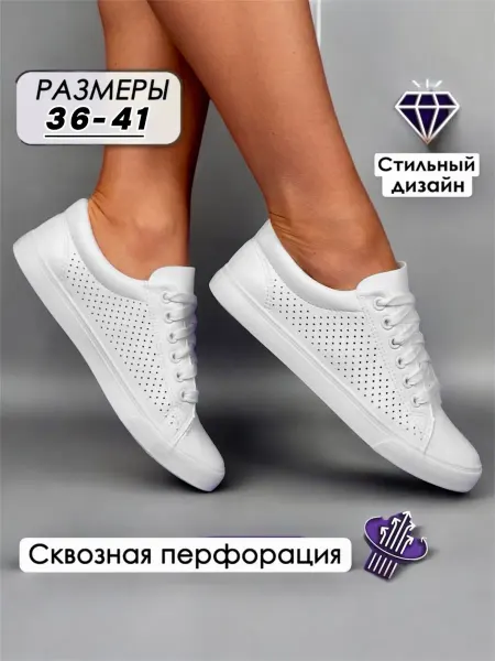 Amira&Shop кеды женские летние мягкие дышащие кроссовки