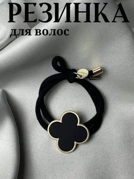Amishashop Резинка для волос красивая Премиум