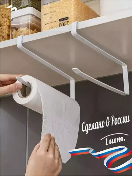 AMM GROUP Держатель для бумажных полотенец, органайзер кухонный