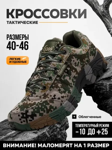 AMMU tactics Военные Кроссовки летние тактические - Ботинки облегченные