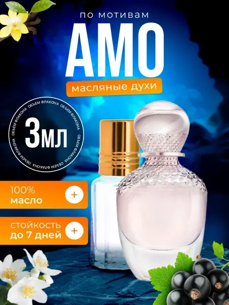 BestParfume Духи масляные Amo Сальваторе Феррагамо Амо