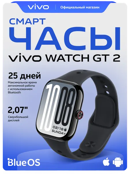 Смарт-часы vivo Watch GT2, AMOLED, IP68, фторэластомерный ремешок, чёрный