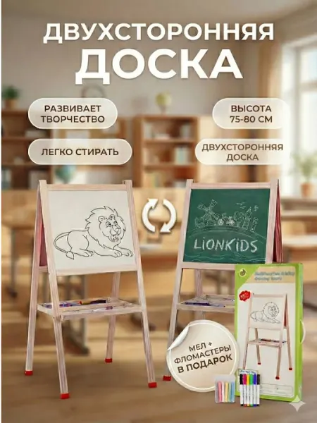 Детская двухсторонняя доска для рисования, с фломастерами и мелками, подарочный набор