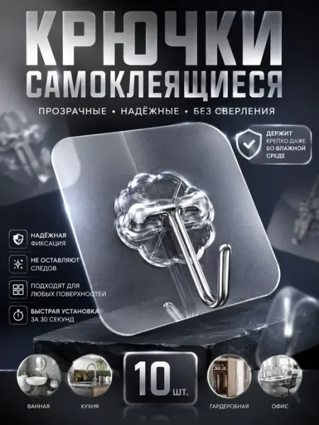 Amonie2 Крючки на липучке на стену прочные