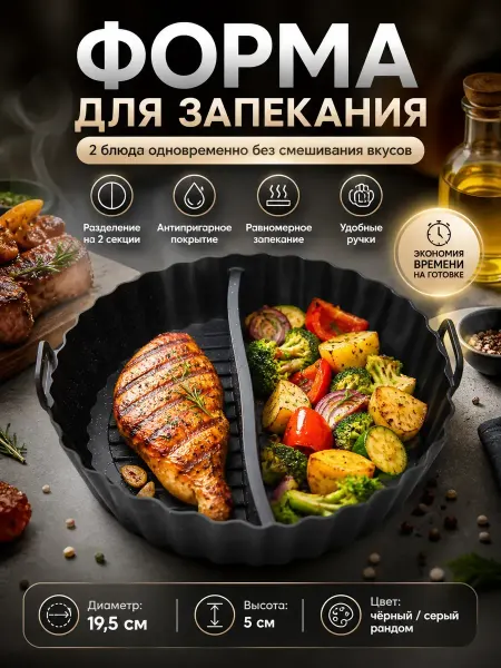 Amonie5 Форма для запекания в духовке силиконовая
