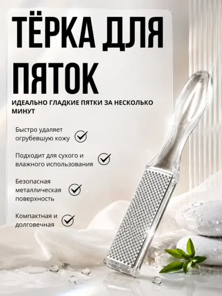 Amonie6 Пилка для пяток двухсторонняя