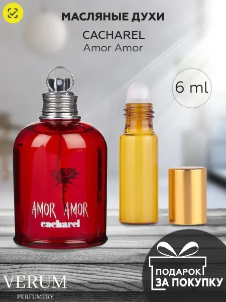 VERUM PERFUMERY Масляные духи по мотивам Cacharel Amor Amor
