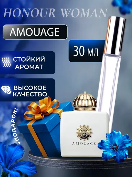 XOXO PARFUM Honour Woman Amouage Амуаж Хонор