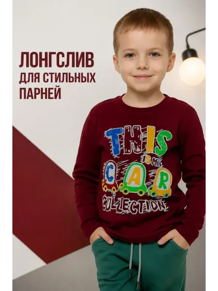 Amour kids Лонгслив с принтом хлопок фуфайка детская базовая