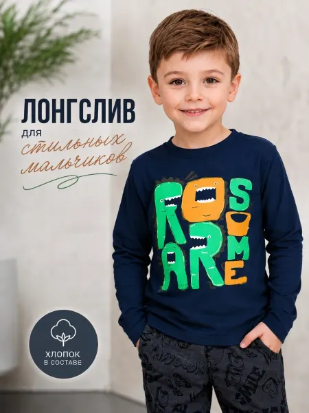Amour kids Лонгслив для малышей с принтом
