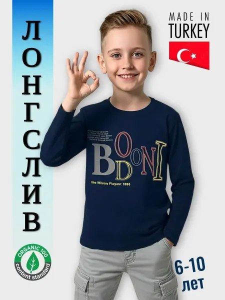Amour kids Лонгслив детский с принтом
