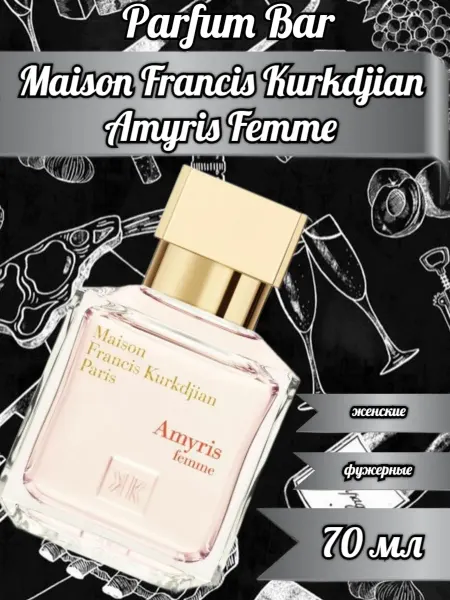 Френсис Куркджан Духи Maison Francis Kurkdjian Amyris Femme