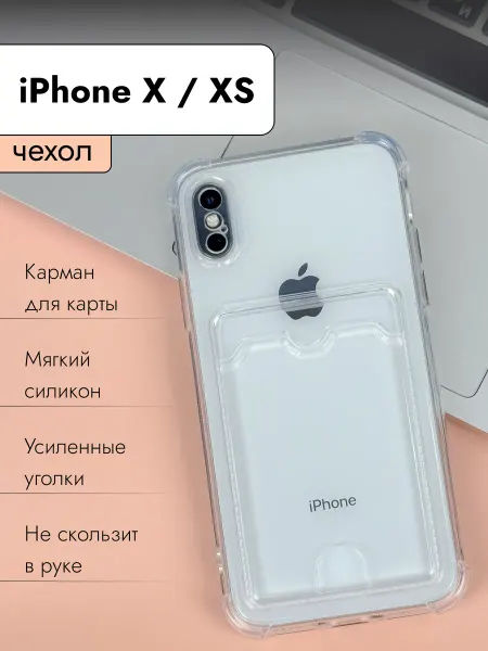 Amzl Прозрачный чехол на iPhone X XS с картой