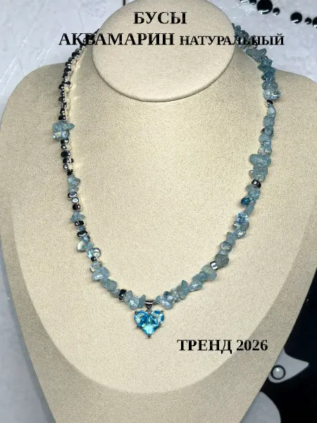 An&Di shop Бусы из аквамарина натурального