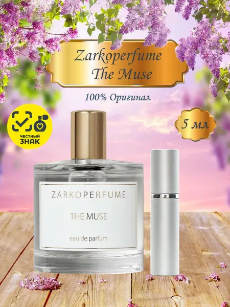Anastasia Aroma Beauty Духи Zarkoperfume The Muse