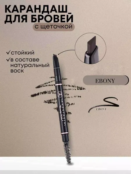 FARRES cosmetics Карандаш для бровей автоматический Anastasia Beverly Hills