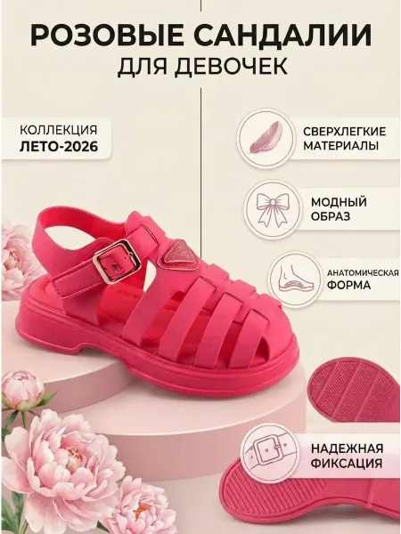 B&G Boys and Girls Сандалии для девочек
