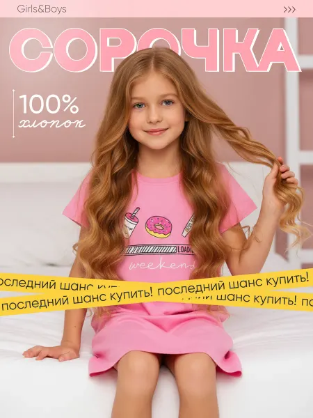 Girls and Boys Ночная сорочка детская платье домашнее