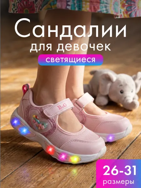 Boys and Girls Светящиеся яркие детские кроссовки сандалии на липучке