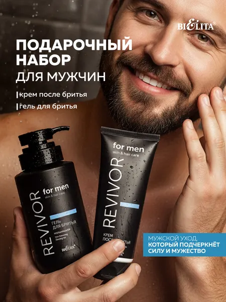 Белита Крем после бритья Revivor for Men.Skin and Hair Care