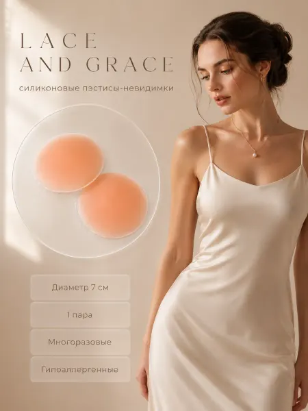 Lace and Grace Силиконовые накладки на грудь - пэстисы на соски