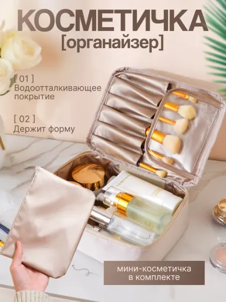 Andabags Косметичка органайзер дорожная большая
