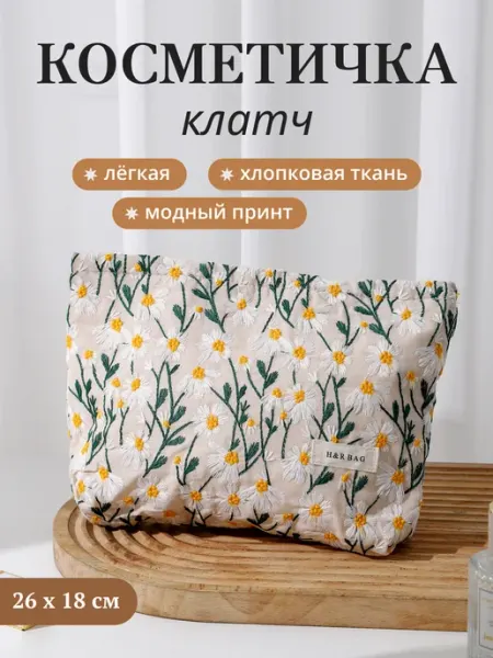 Andabags Косметичка клатч большая тканевая мягкая на молнии