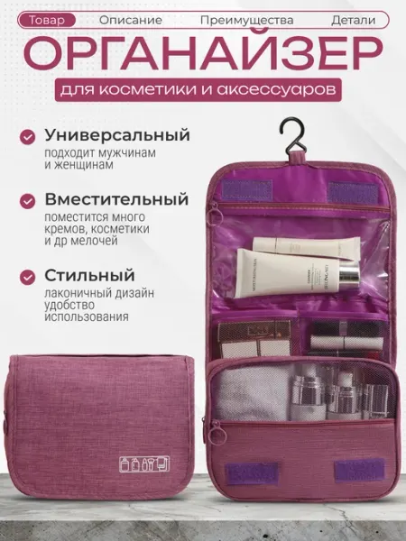 Andabags Косметичка дорожный большой органайзер