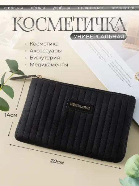 Andabags Маленькая косметичка женская велюровая в сумку