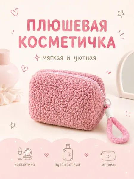 Andabags Косметичка мини, дорожная, пенал для косметики