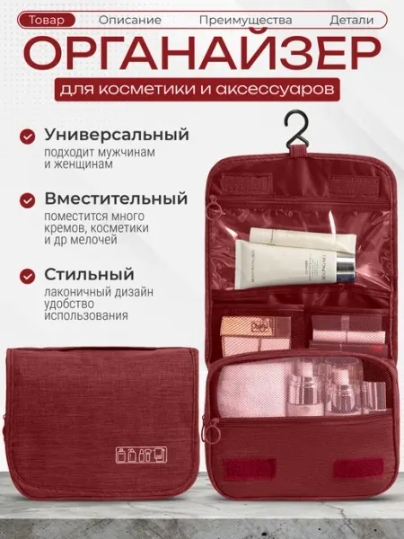 Andabags Косметичка органайзер дорожный